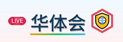 华体会 Logo